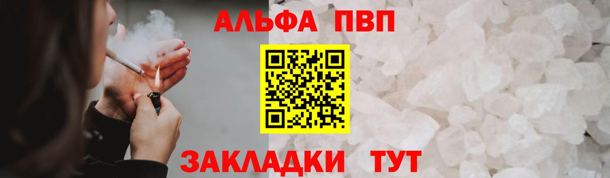 Нижний Новгород  APVP кристаллы  Alfa_PVP  Вход с VPN  Альфа ПВП Соль 