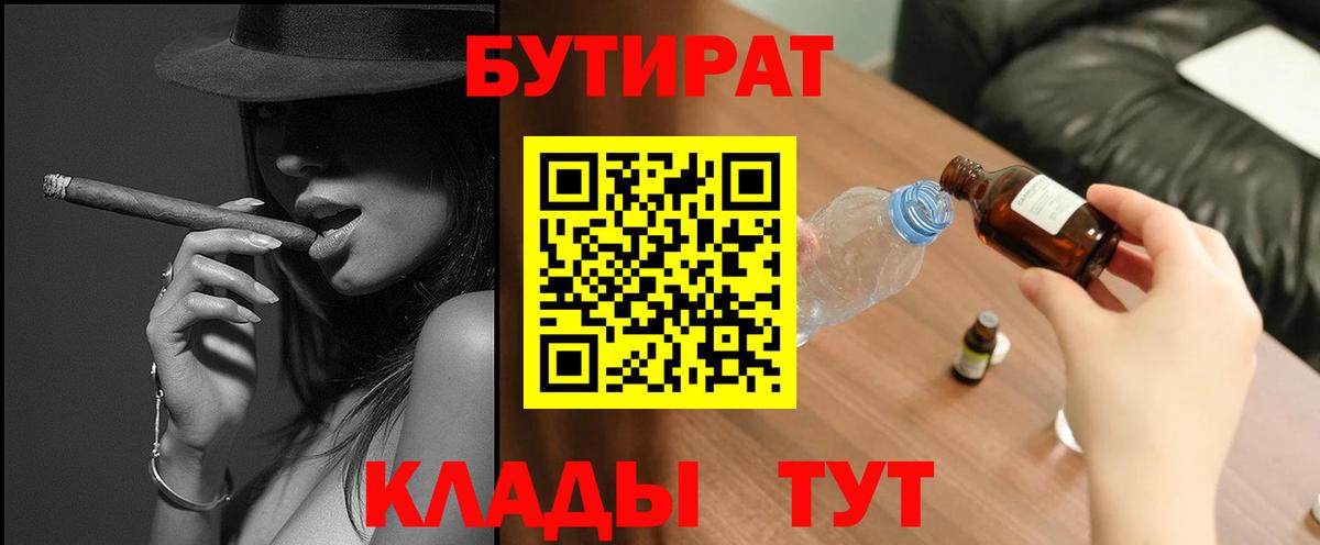 Бутират жидкий экстази  Вход с VPN  Бутират  Нижний Новгород 