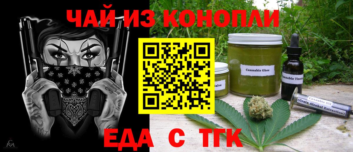 Печенье с ТГК конопля  Вход с VPN  Нижний Новгород 