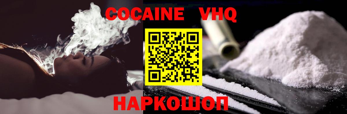 Нижний Новгород  хочу   Вход с VPN  Кокаин 98% 