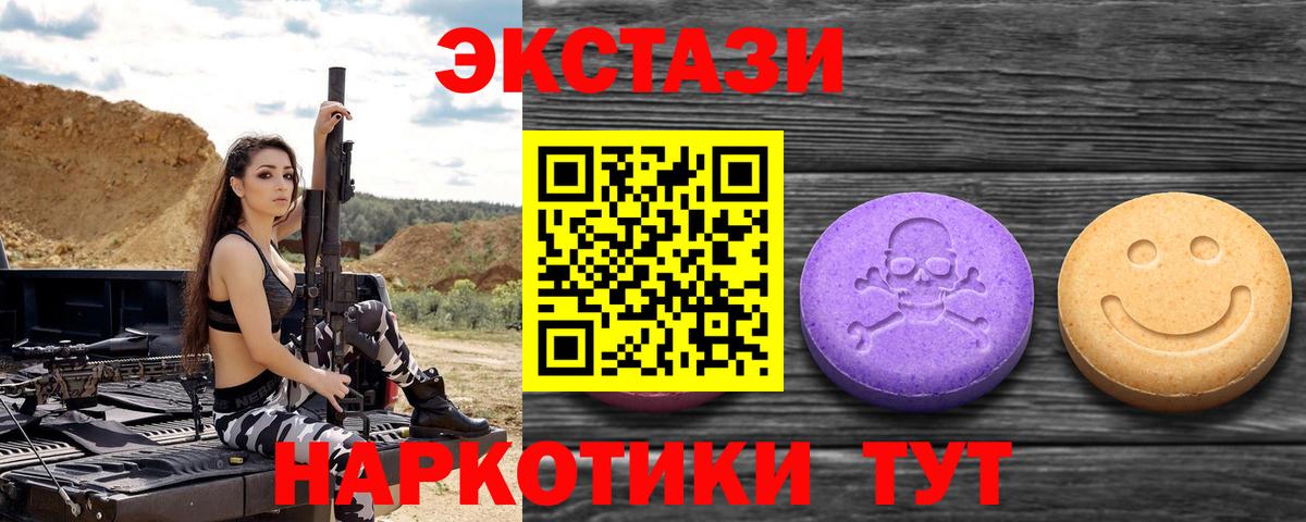 mega онион  Экстази таблы  Ecstasy XTC  Вход с VPN  Нижний Новгород  продажа наркотиков 
