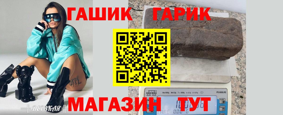 ГАШИШ 40% ТГК  ГАШИШ Cannabis  Вход с VPN  Нижний Новгород 