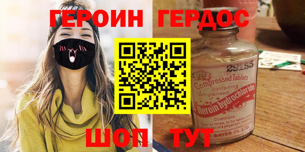 Героин афганец Нижний Новгород
