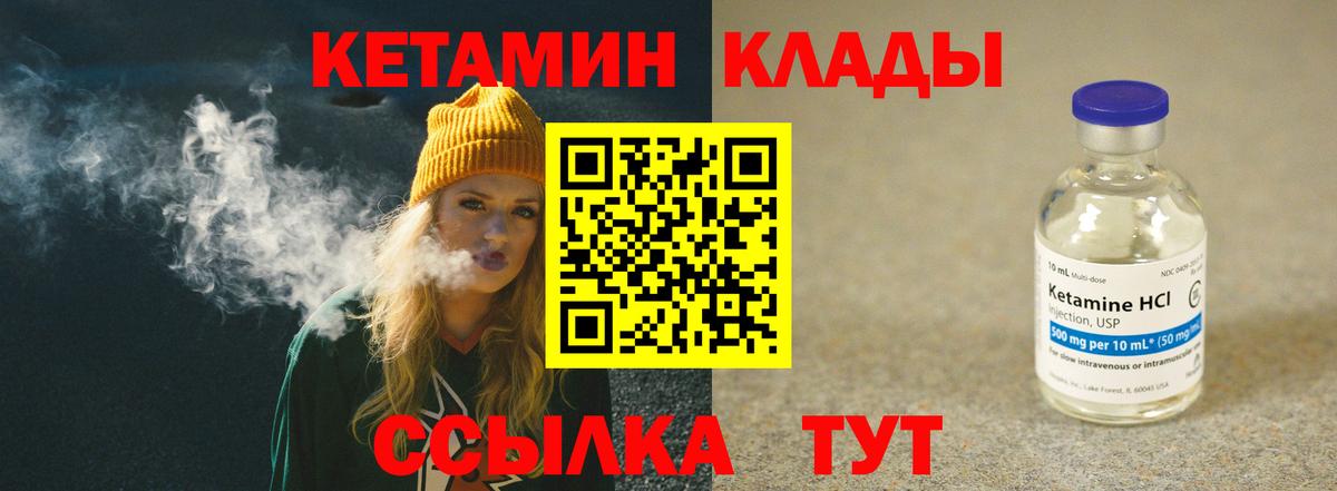 дарк нет клад  мега маркетплейс  Вход с VPN  Нижний Новгород  КЕТАМИН VHQ  Кетамин ketamine 