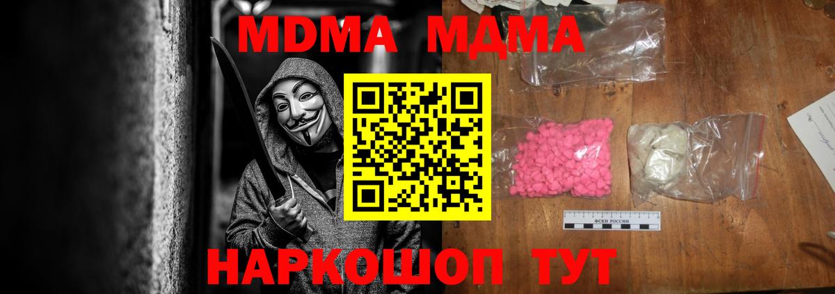 Нижний Новгород  MDMA VHQ  Вход с VPN  МДМА  MDMA VHQ 