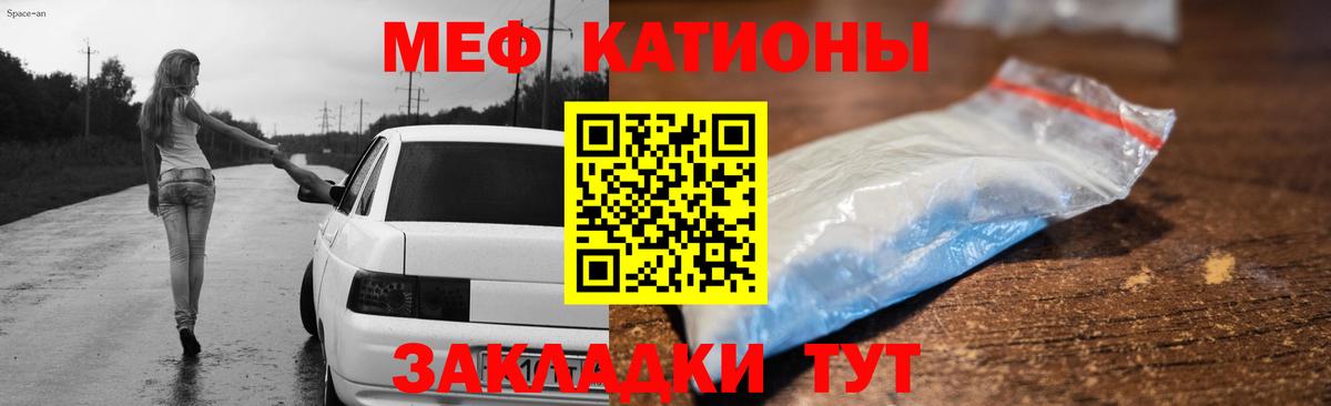 Мефедрон кристаллы Нижний Новгород