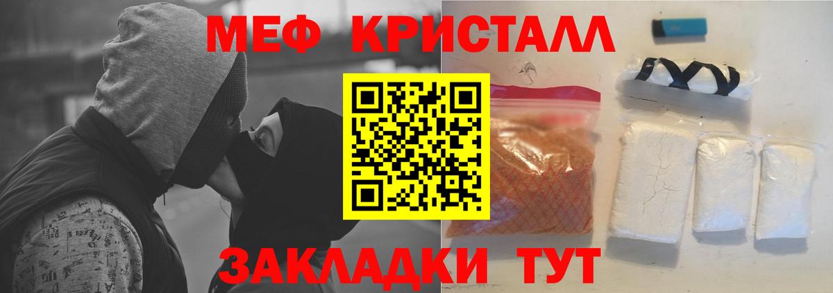 Мефедрон  МЯУ-МЯУ мяу мяу  хочу   Вход с VPN  Нижний Новгород  МЕФ 