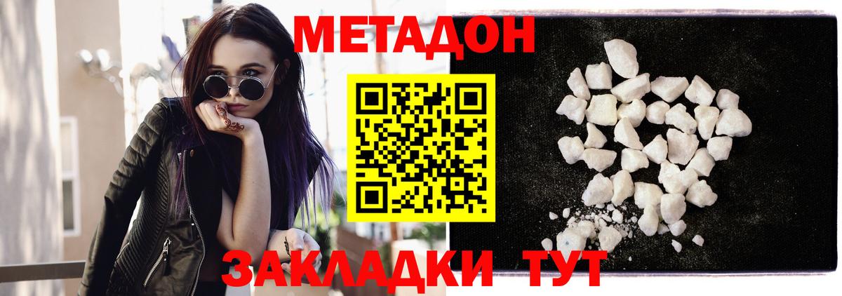Нижний Новгород  гидра   Вход с VPN  МЕТАДОН кристалл 
