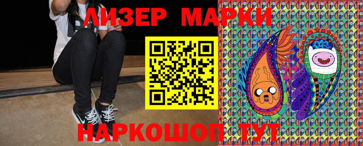 Марки 25I-NBOMe 1,8мг  Вход с VPN  Марки NBOMe  Марки 25I-NBOMe 1,8мг  Нижний Новгород 
