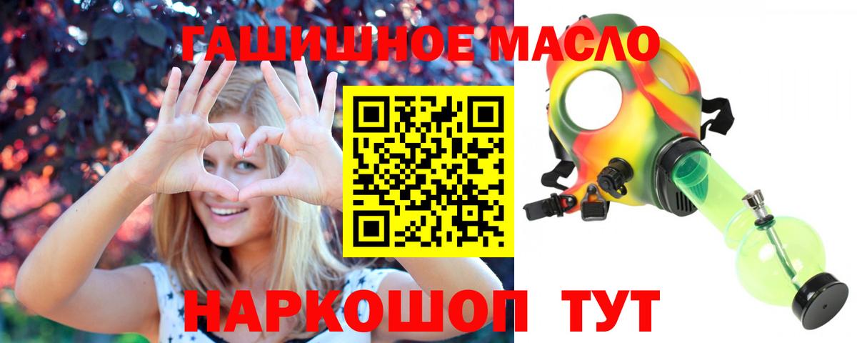 Дистиллят ТГК гашишное масло Нижний Новгород